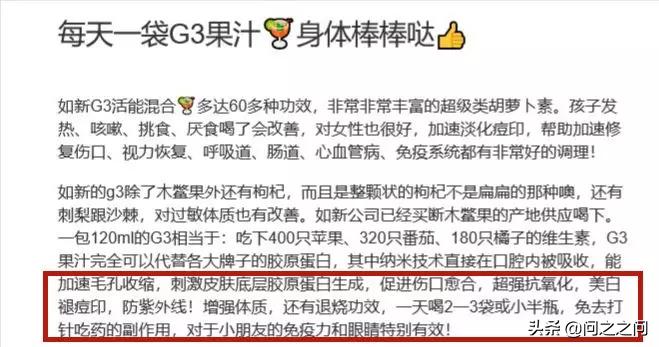 『感冒不去医院，喝如新果汁去世』探秘保健品帝国“如新”的*局骗**