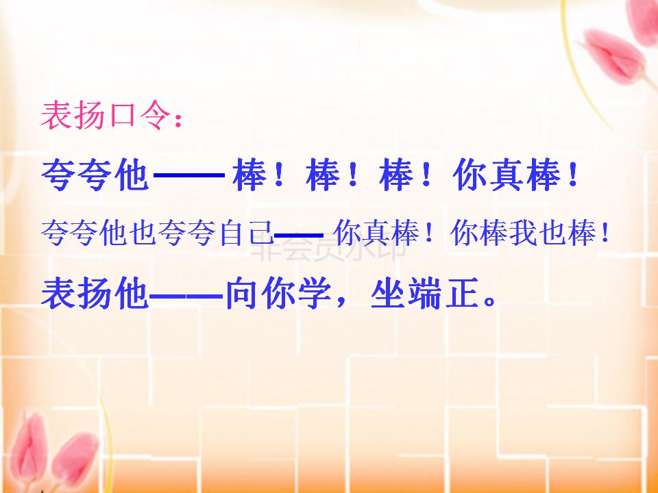 小学生礼仪学习ppt制作,小学生礼仪课程ppt免费