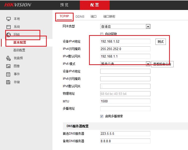 海康400万警戒摄像头怎么调试,海康萤石无线摄像头调试