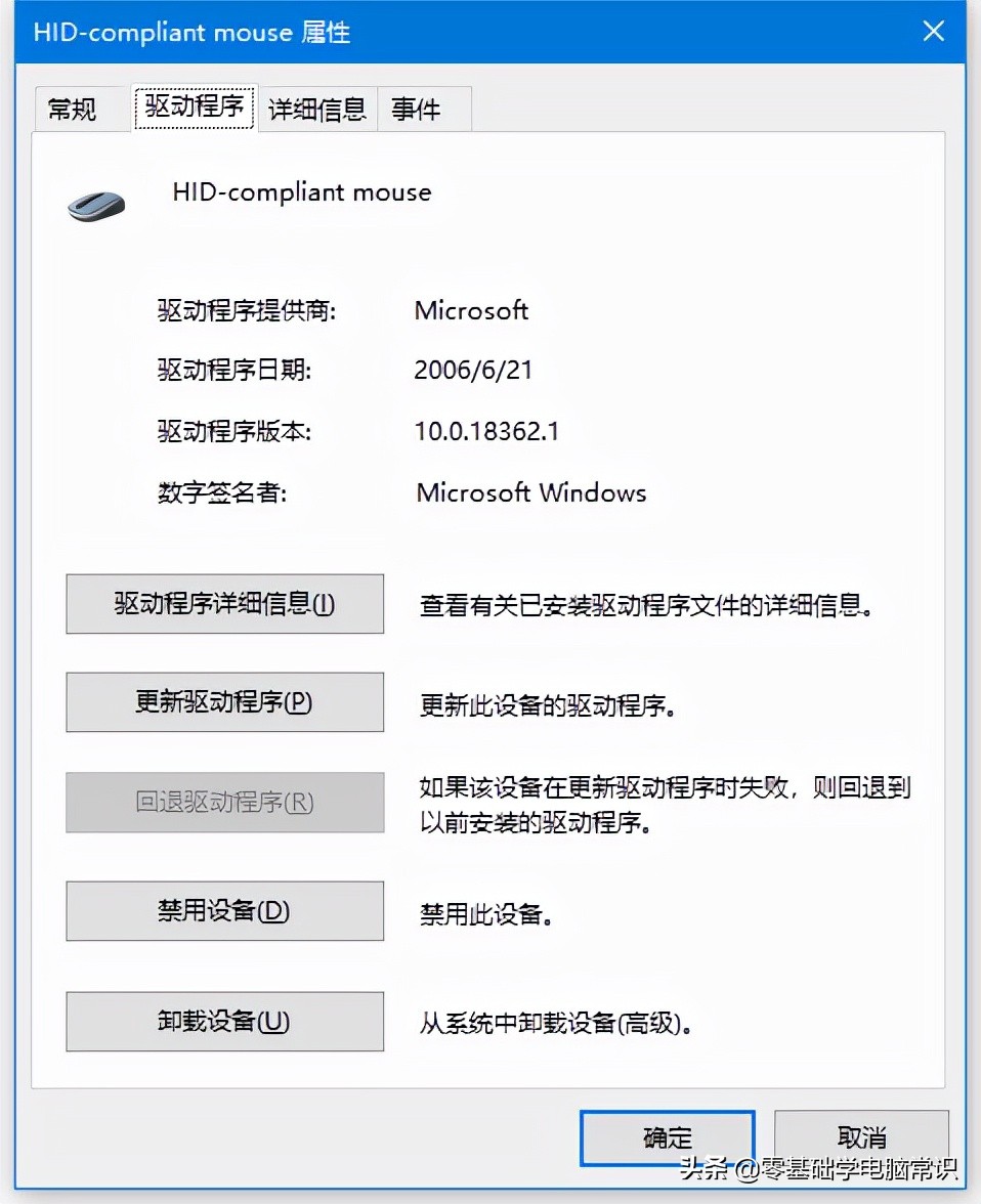 键盘鼠标驱动没了怎么办,鼠标驱动被禁用了怎么恢复