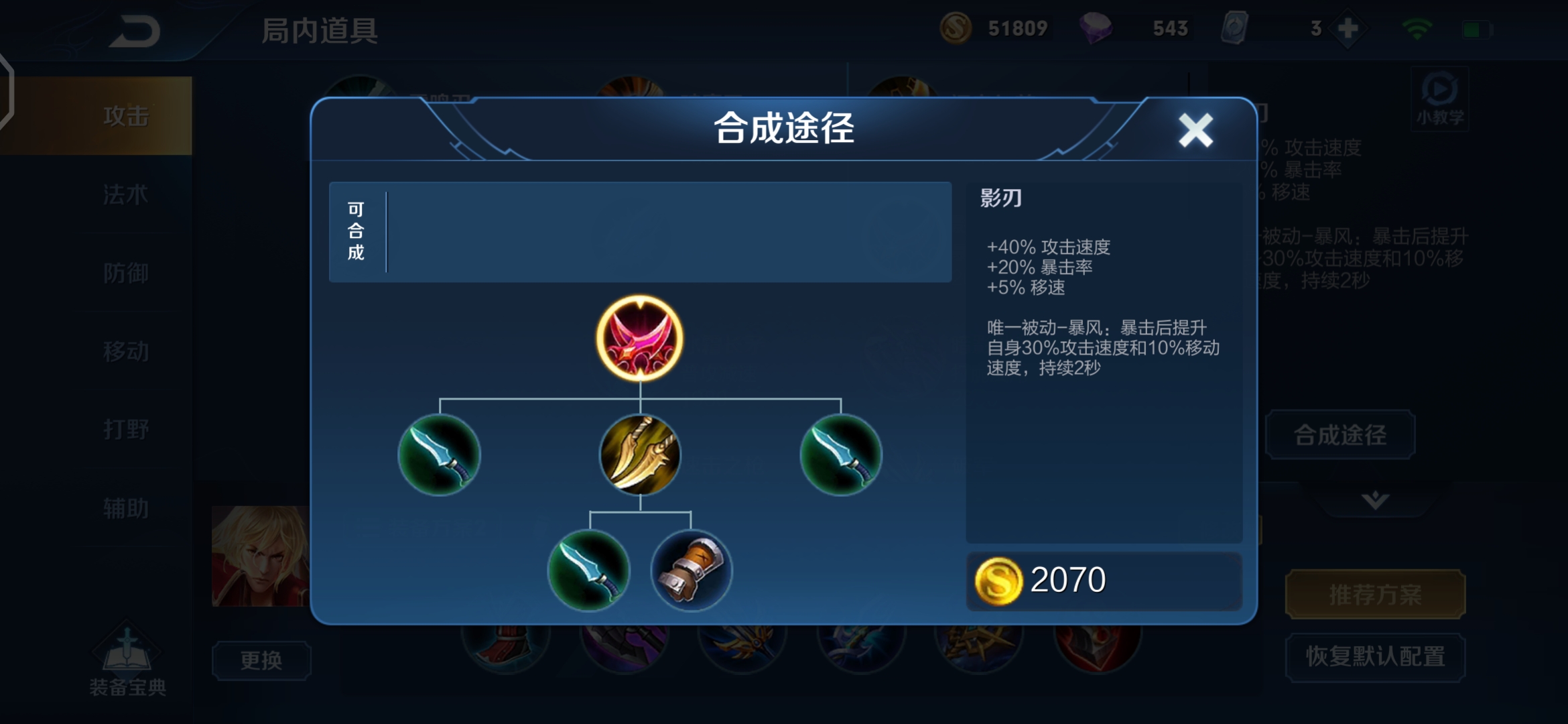 王者荣耀法术防御装备全方位解读,王者荣耀各种法术攻击该怎么出装