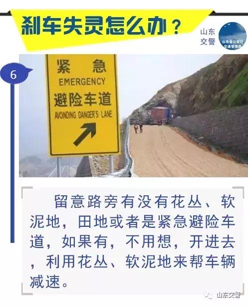 刹车失灵正确的处理方法,刹车失灵驾驶员如何应急处理