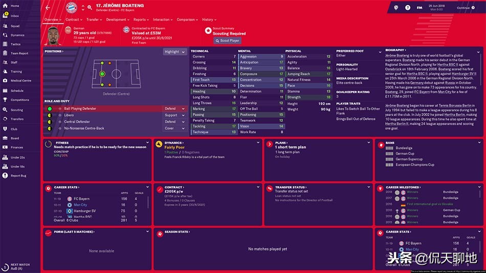 fm2019足球经理最强战术,fm19足球总监