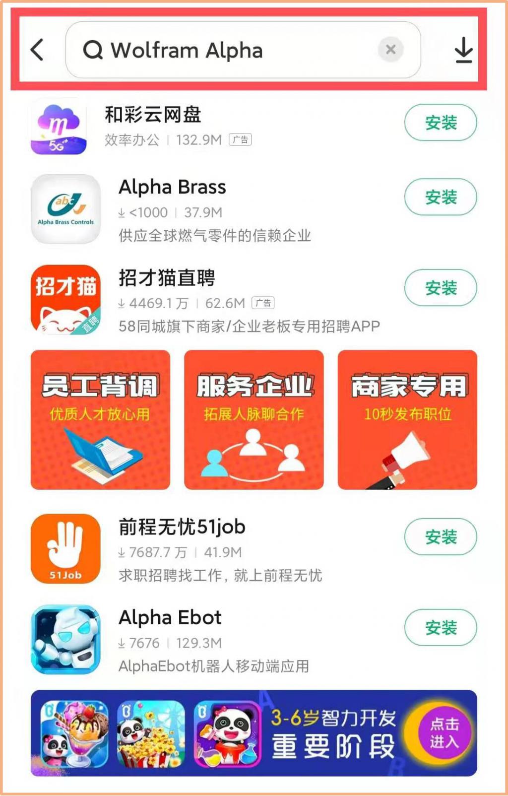 小米手机关闭第三方app开屏广告,小米手机如何禁止app开屏广告