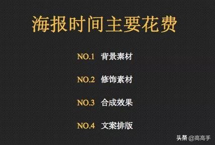 如何快速做电商海报,电商美工接稿技巧和方法