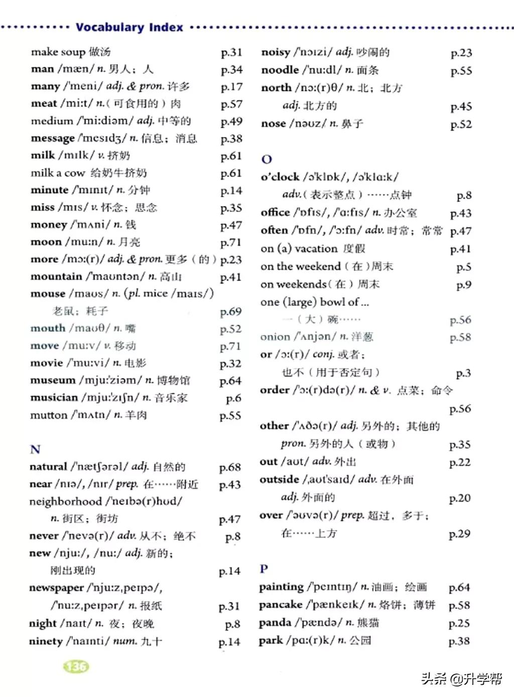 八下英语书人教版预习,8年级下册英语电子教材