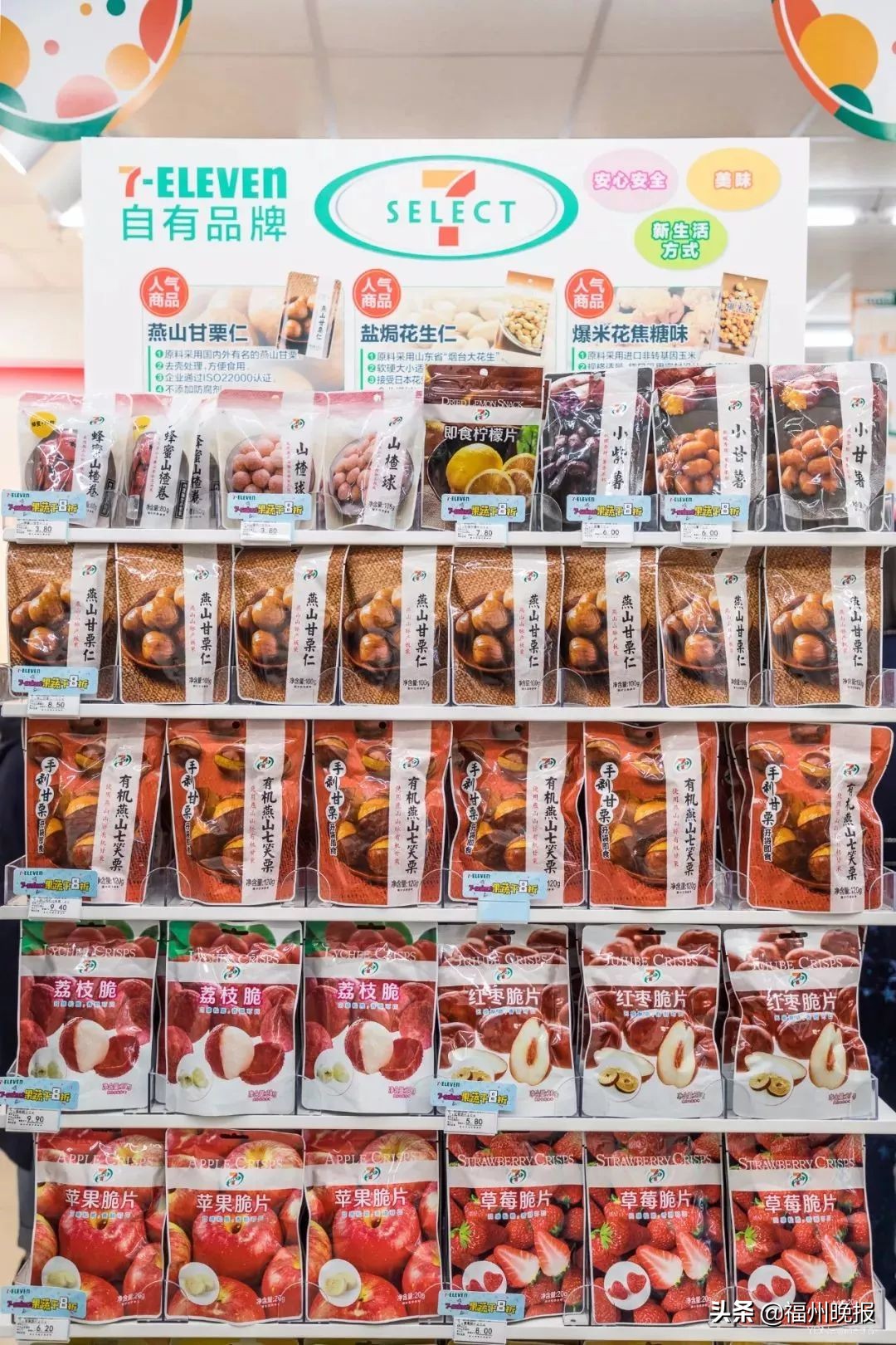 好消息！这个国际零售巨头，要在福州开第4家店了