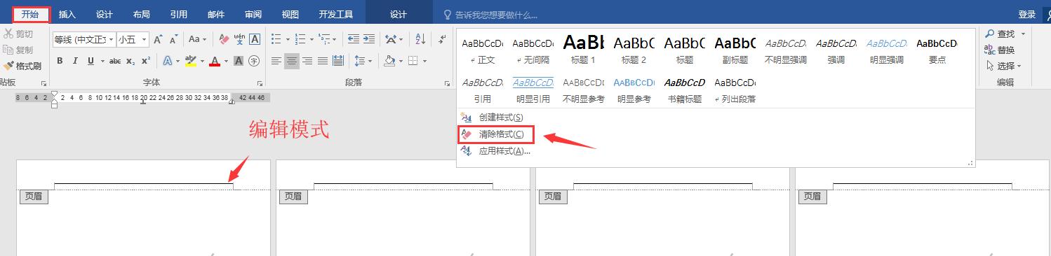 word水印怎么一键铺满整页,word里很多页怎么快速添加水印