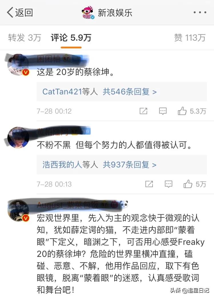 蔡徐坤2018的黑梗有哪些,蔡徐坤如何看待黑粉玩梗