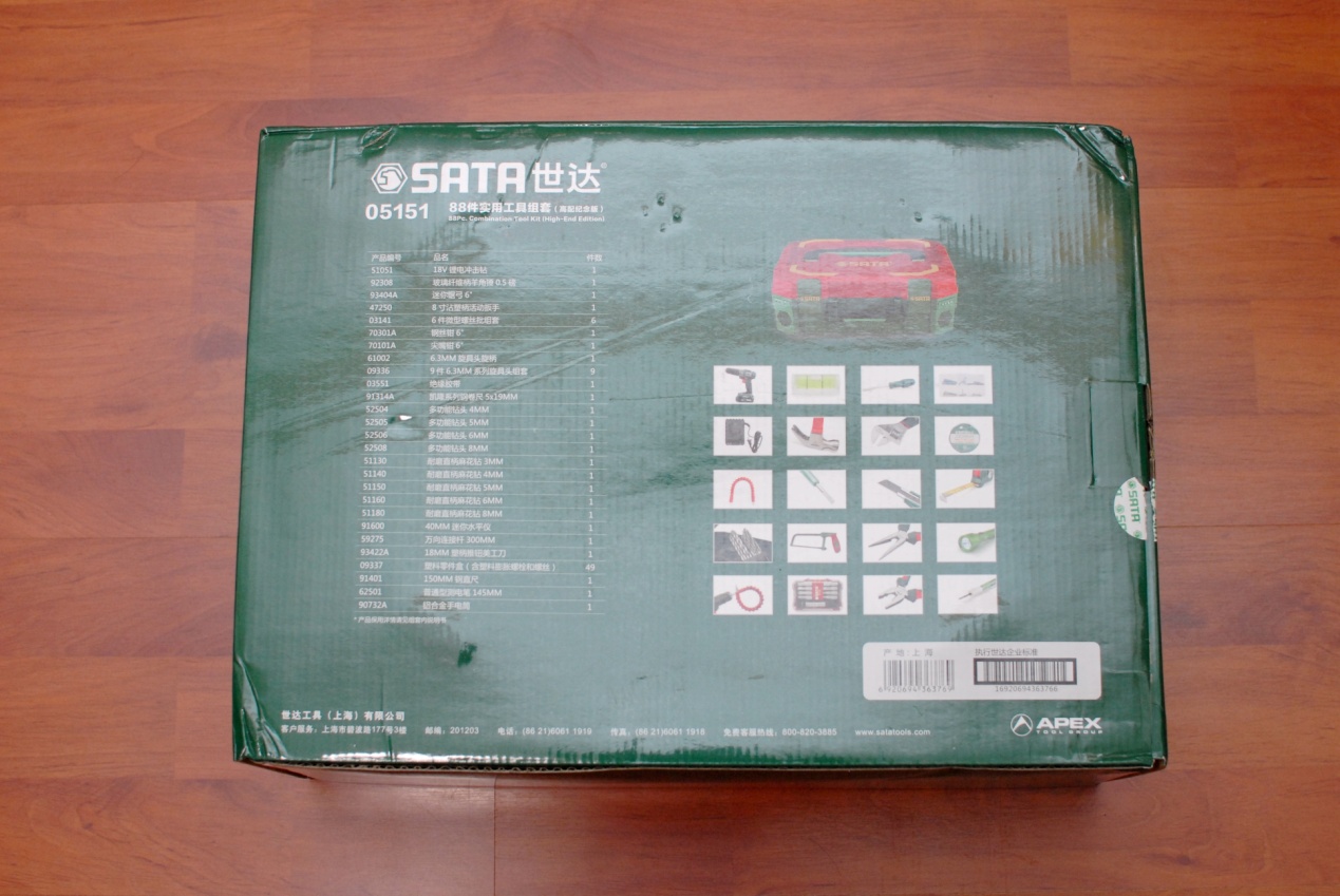 世达最有用家用简单工具套装,家庭世达常用工具套装