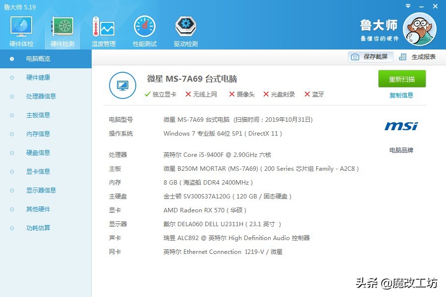 英特尔第四代酷睿i5-4590值多少钱,英特尔i5-9400f处理器怎么样