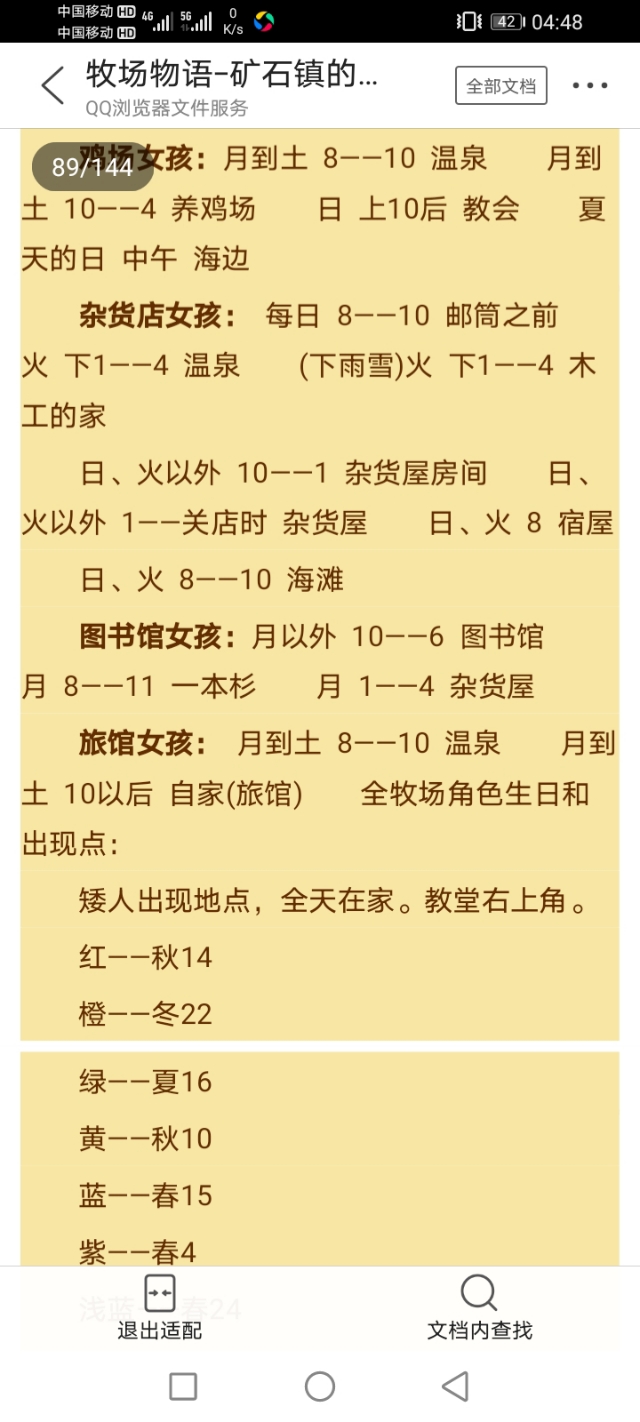 牧场物语矿石镇的伙伴们爱情事件,gba牧场物语矿石镇的伙伴们攻略