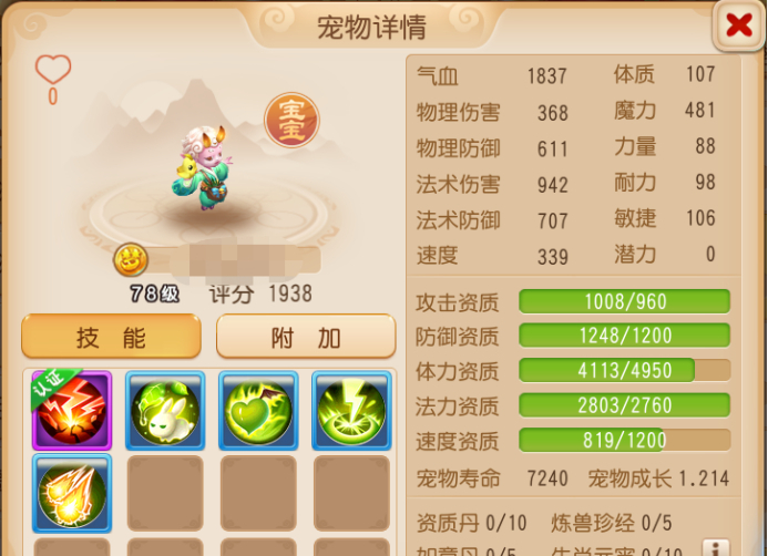 梦幻西游手游方寸山平民养成,梦幻西游手游平民日常方寸攻略