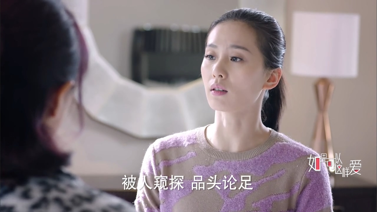 看电视学成语，场景化更好记：2019年《如果可以这样爱》第09集