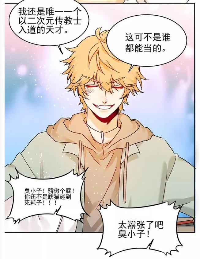 多重人格之类的漫画,漫画七重人格