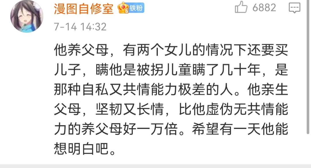 失孤儿子不想回家,失孤后续孩子