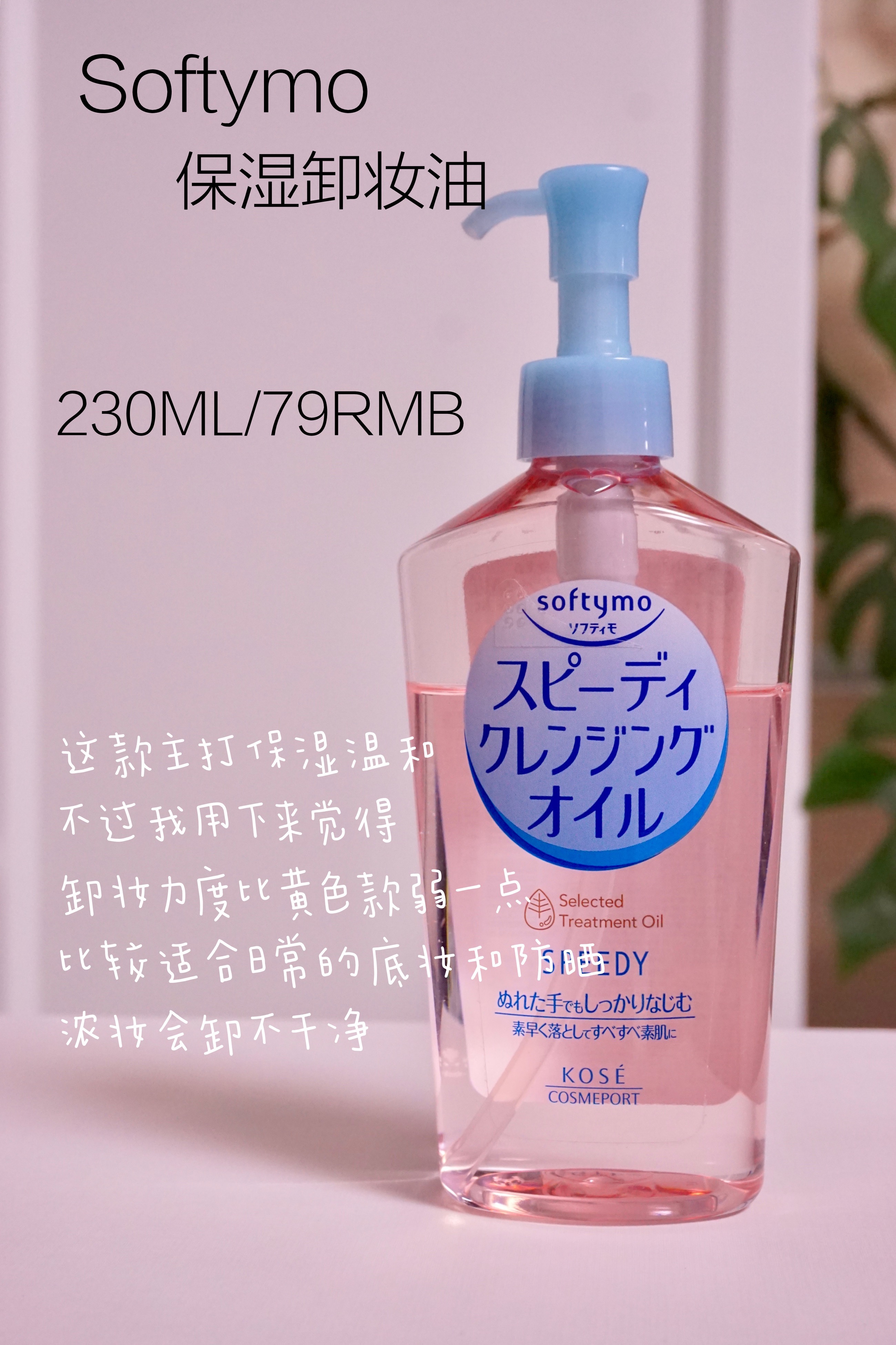 爆款卸妆油测评视频,网红卸妆油