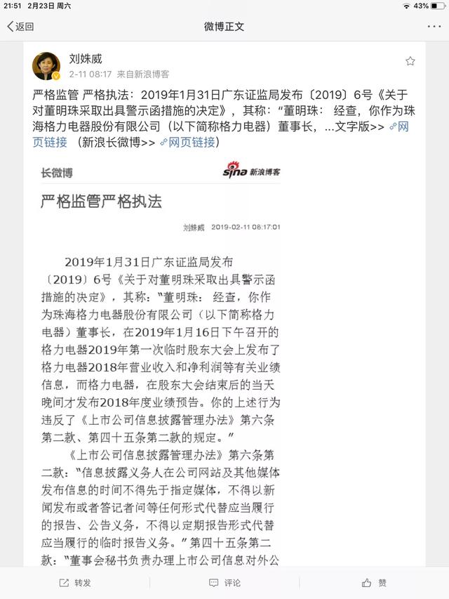 不知道她是否遍体鳞伤,只知道她是中国股市最不好惹的女人之一