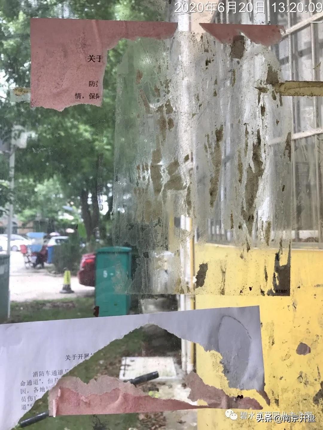 假山里住人！物业不作为，南京超级大盘终于要换物业了