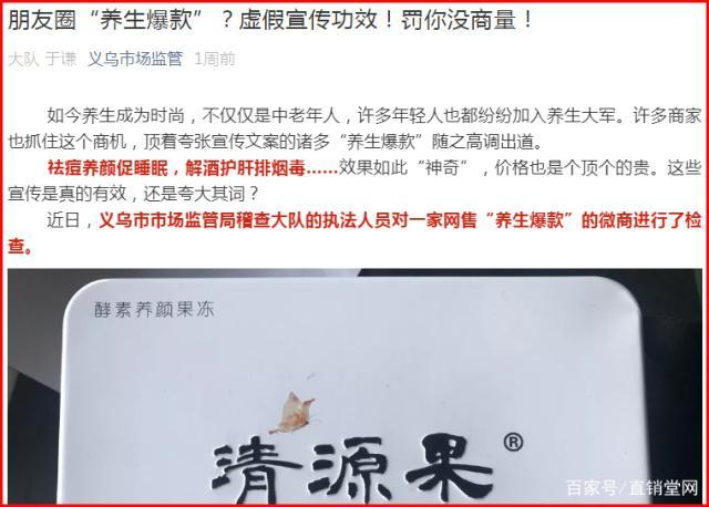 羽悦本草属于虚假广告吗,羽悦本草淘宝上到底是真是假