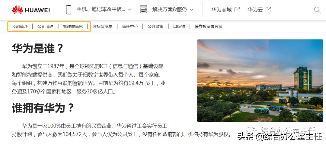 ppt企业简介制作,安装企业简介ppt模板