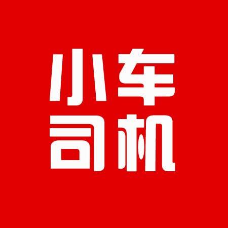司机招聘最新招聘信息直播,司机招聘2019