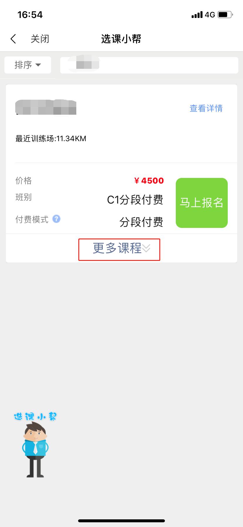 深圳pcr上岗证报名入口,深圳考网约车人证报名入口官网