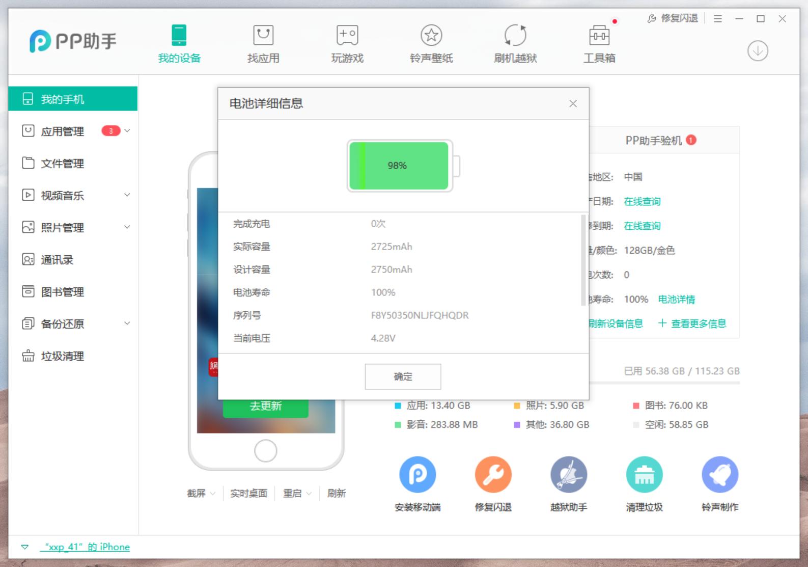 苹果6splus更换电池视频,iphone6splus更换电池视频教程