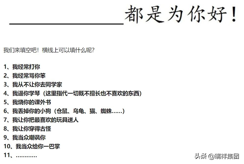 中国式家长表达了什么,中国式家长真实的表现