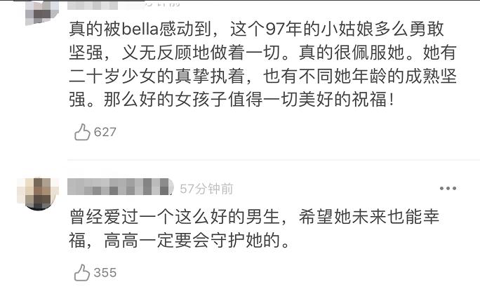 高以翔女友bella黑料图片,高以翔女友bella化妆视频