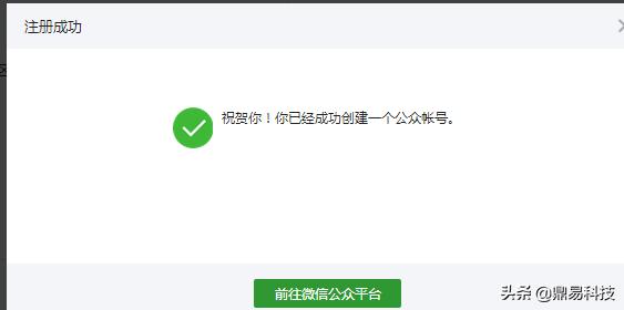 如何注册企业微信公众号,微信公众号官方网站注册