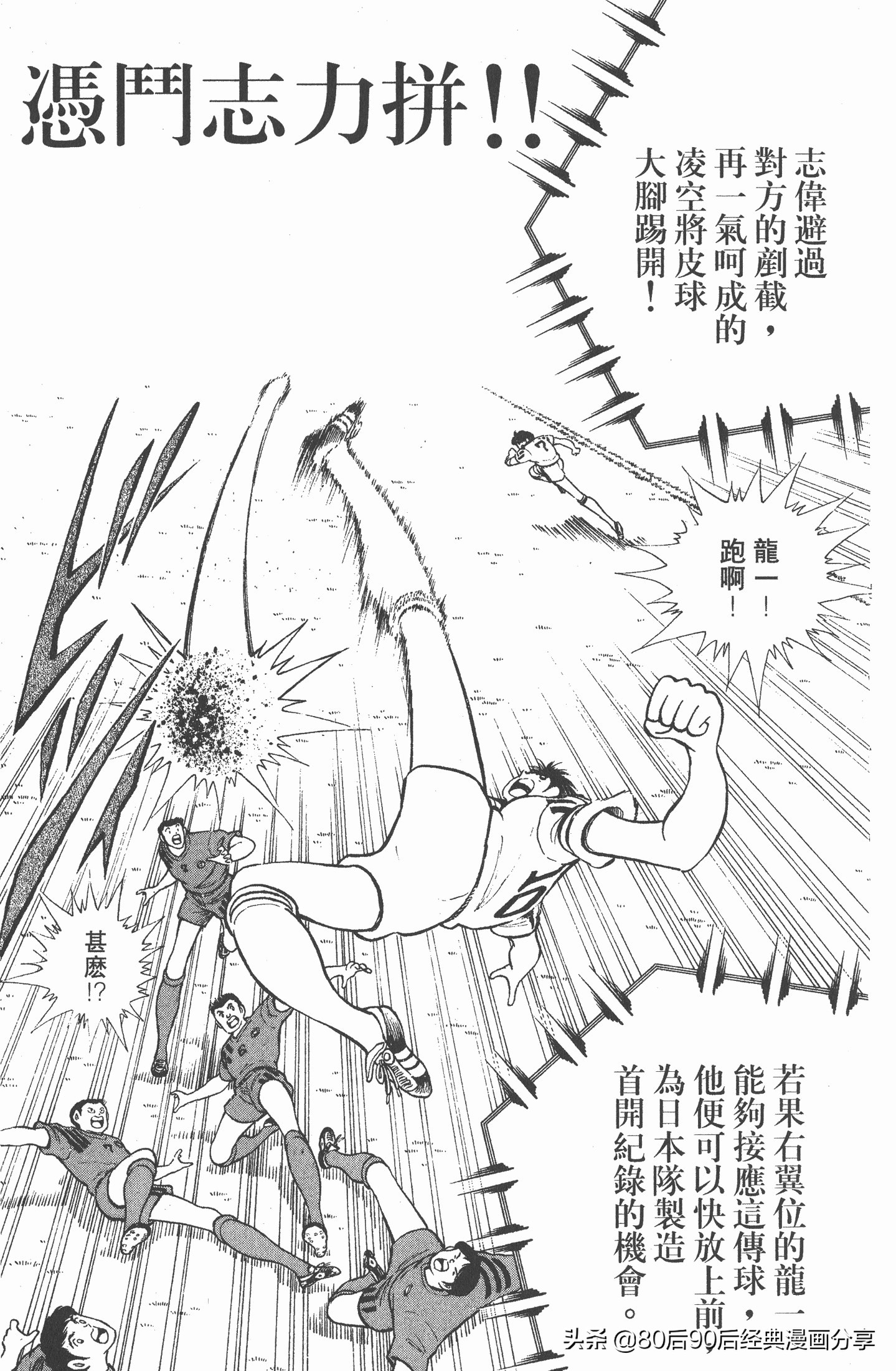 足球小将世青赛中国队八强,足球小将世青赛日本队名单