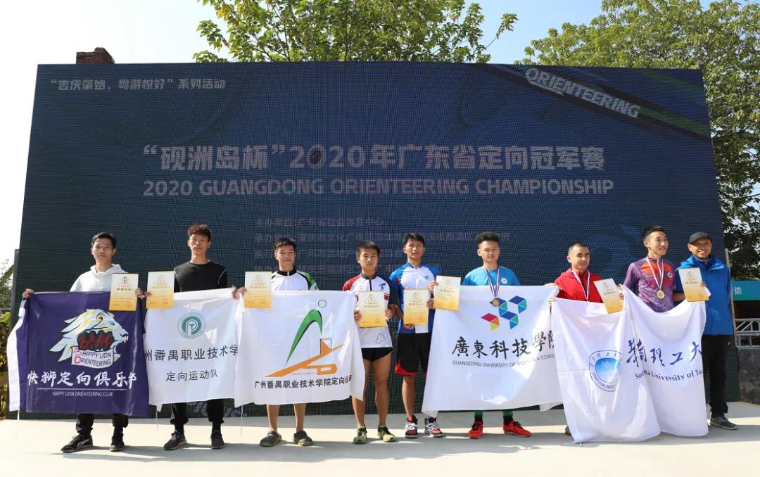 2020年广东省定向冠军赛带你“打卡”砚洲岛