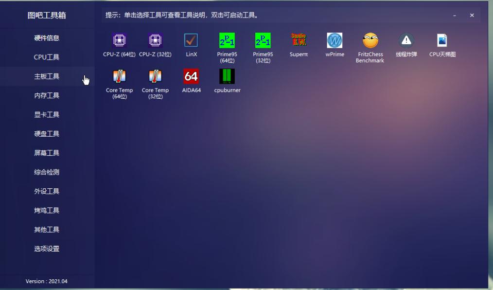 最详细的笔记本验机教程,笔记本新机验机步骤全流程