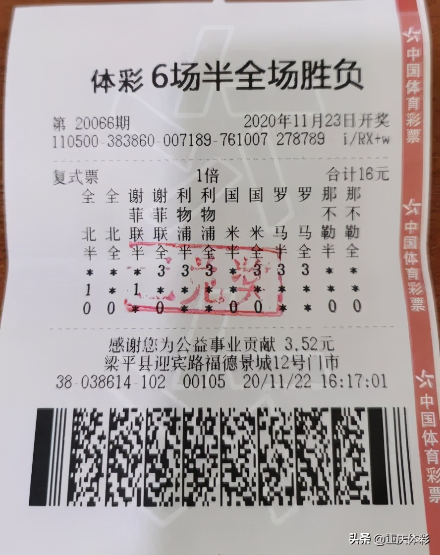 足彩大奖得主经验,足彩中奖最新规则