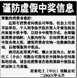 网络平台抽奖中奖,网络中奖信息