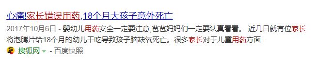 家中常备这些药宝宝生病不用慌,宝宝生病吃药家长谨记用药三大忌