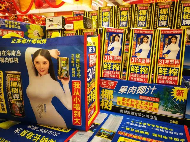 椰树牌广告擦边引发争议,椰树牌椰汁广告为何被罚款