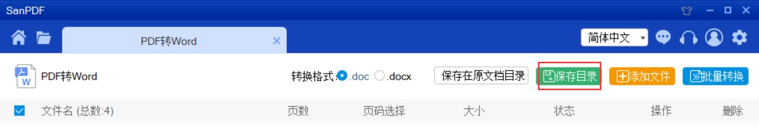 扫描图片转成pdf文件,扫描pdf一键转换成可编辑