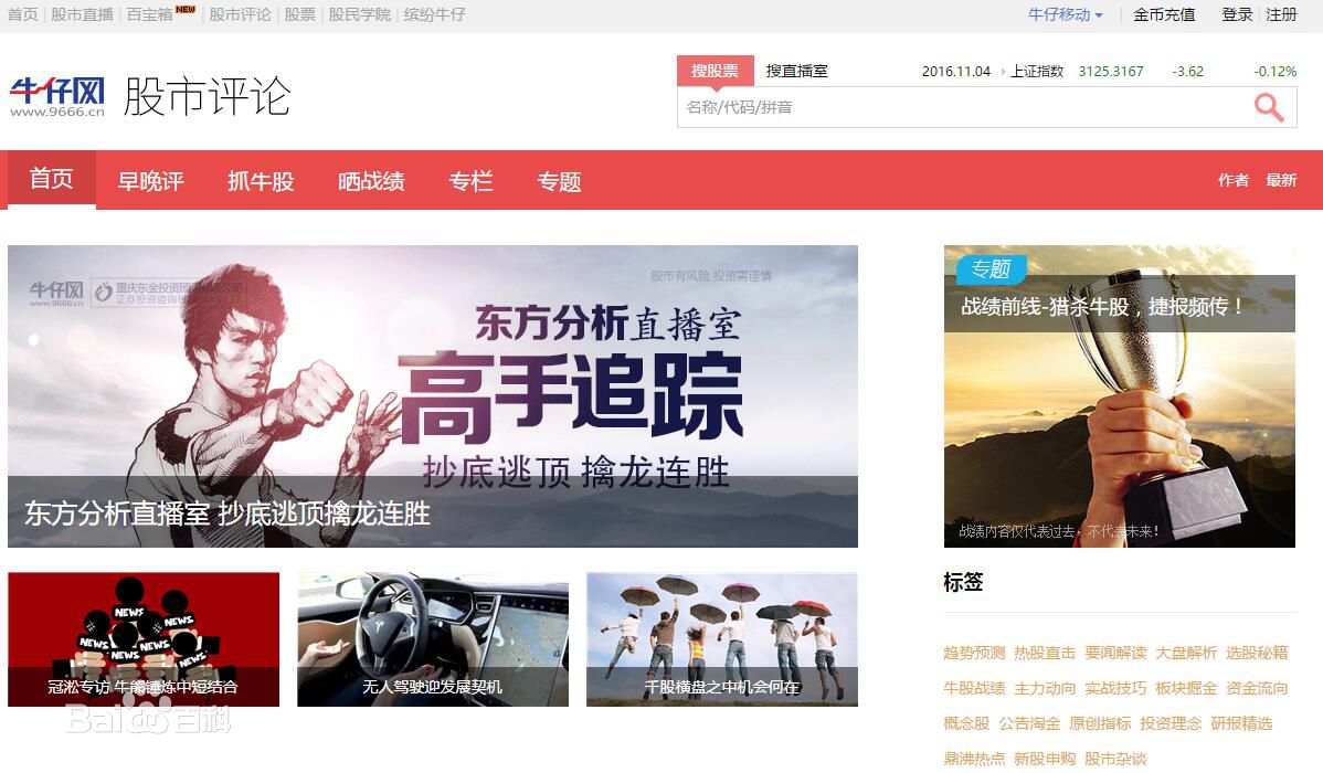 牛仔网股票知识,牛仔网股市直播怎么样