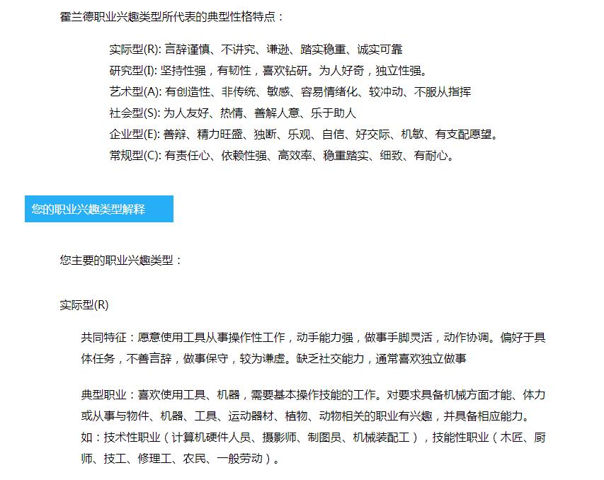 自我认知与职业生涯规划综合作业,职业生涯规划的七种方式