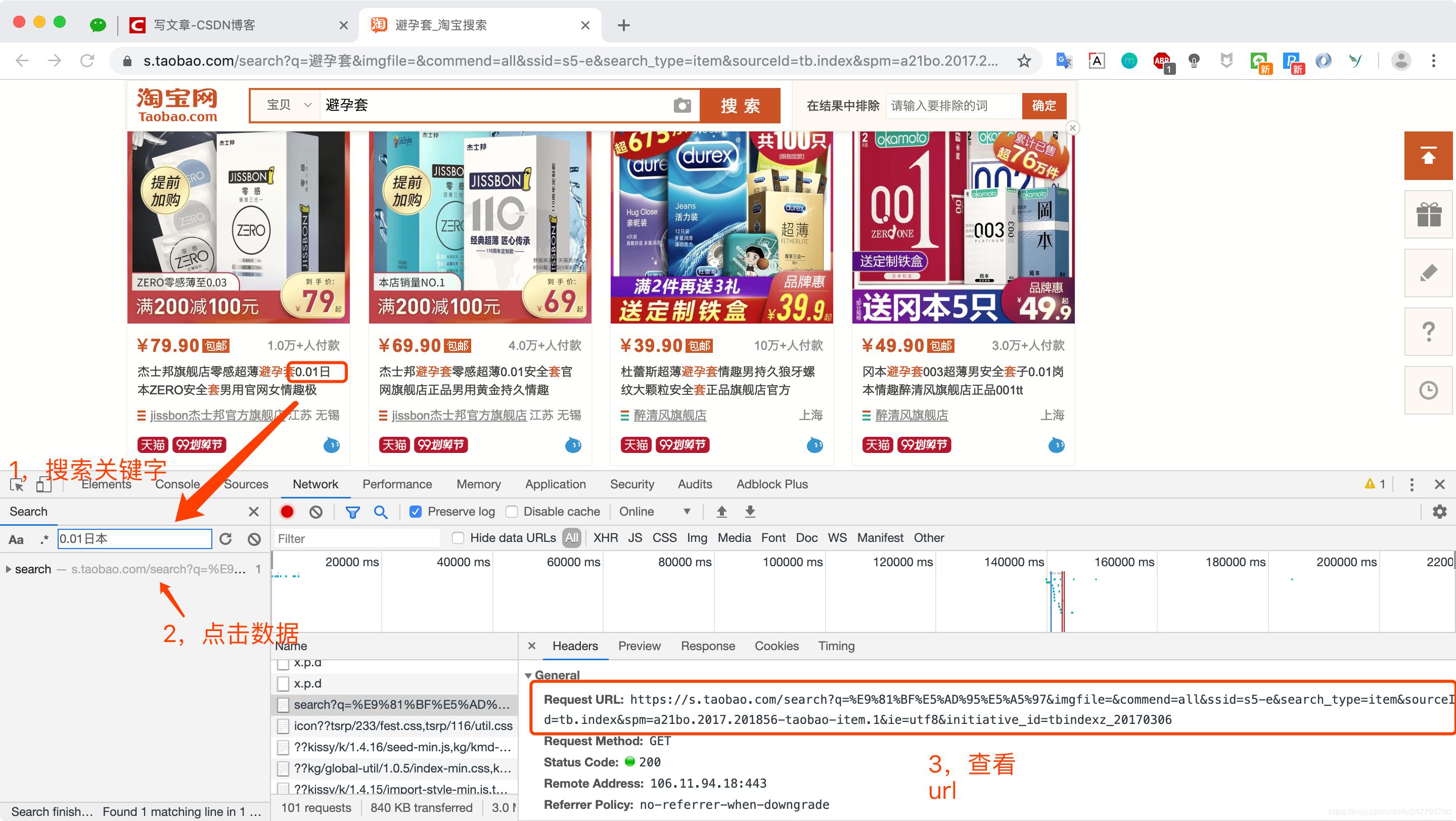 python爬取京东商品价格,python可以爬取淘宝店铺数据吗