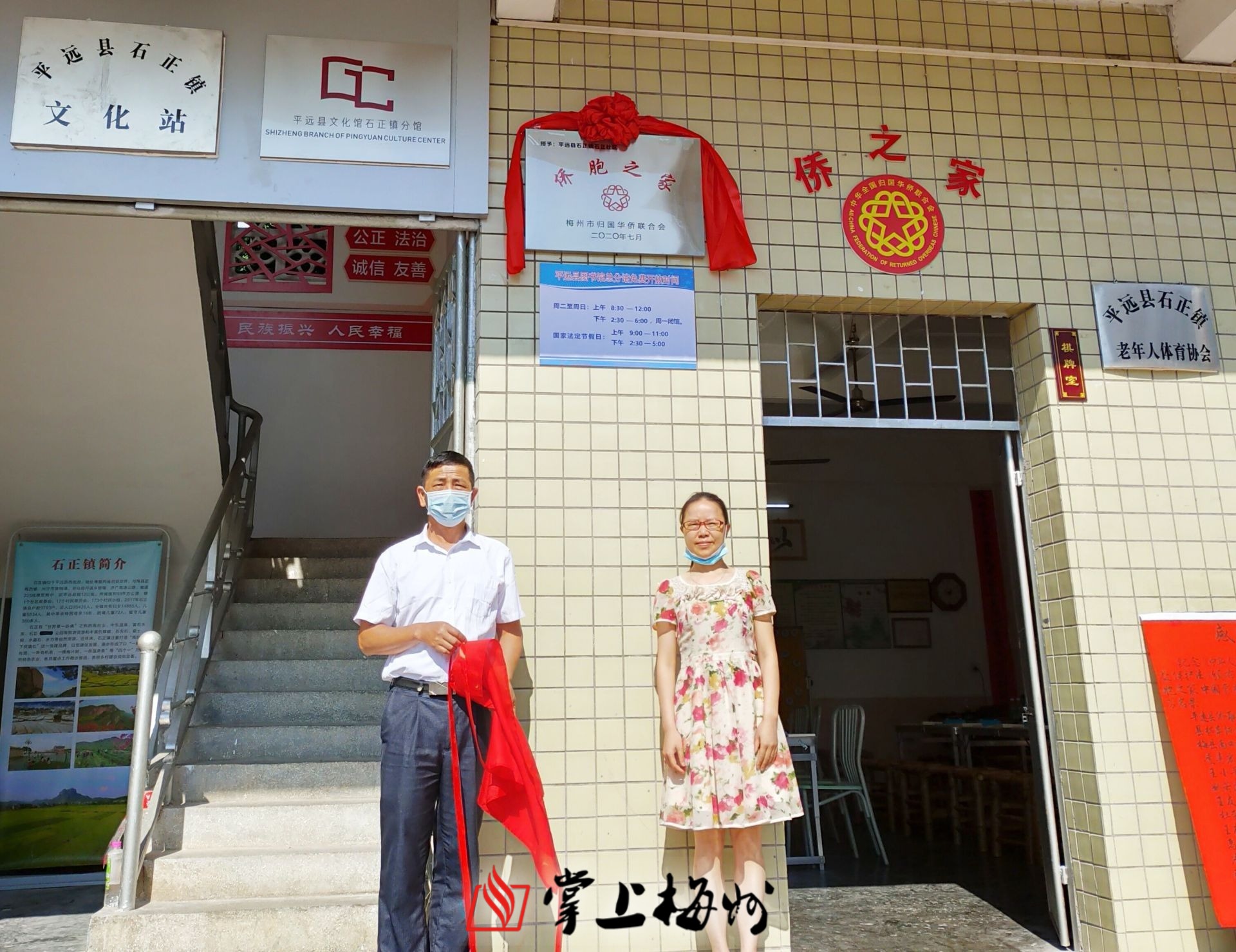 广东梅州侨胞之家,侨胞之家揭牌仪式横幅