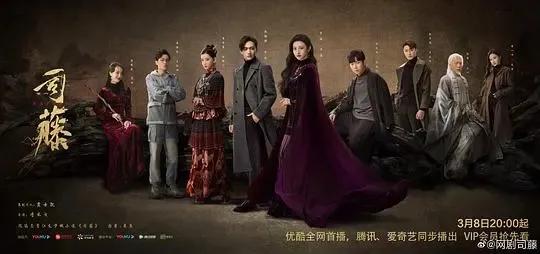 司藤为啥最近频频上热搜,司藤海外热搜