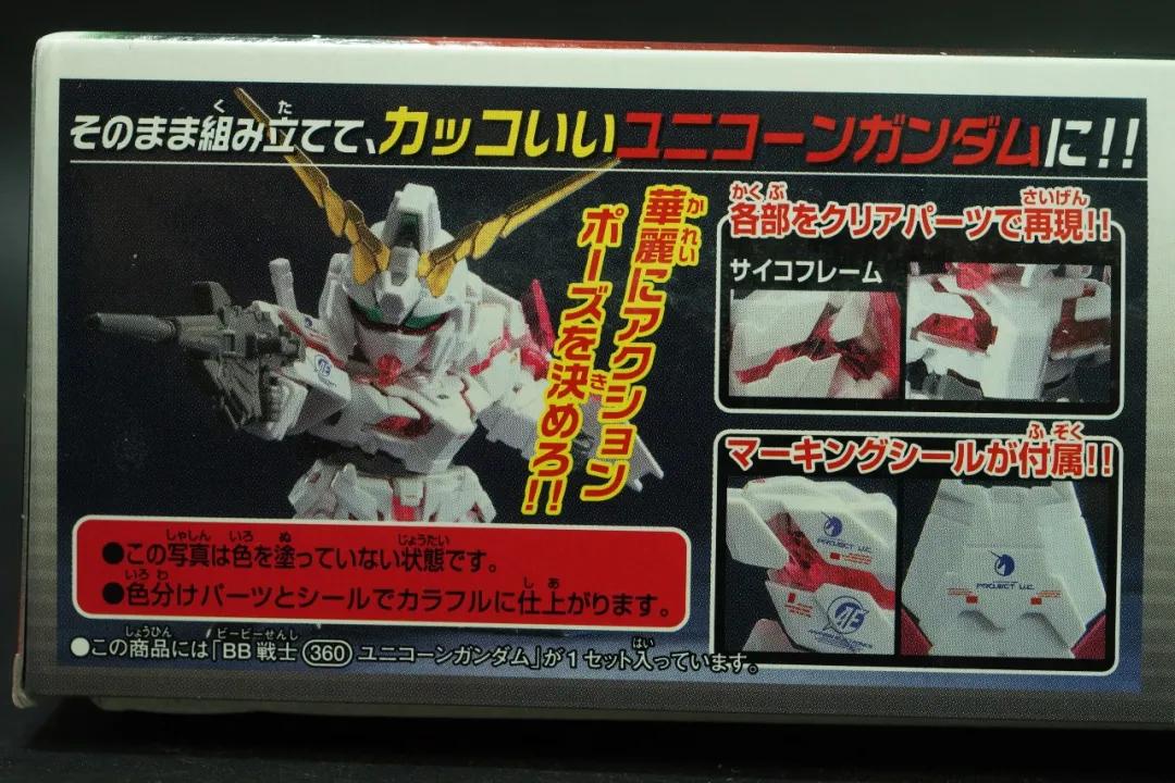 sd全装备独角兽高达评测,高达独角兽sd要不要骨架