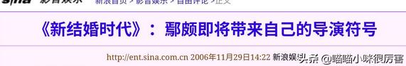 鄢颇为什么不娶李小冉娶梅婷,李小冉前男友鄢颇和梅婷的关系
