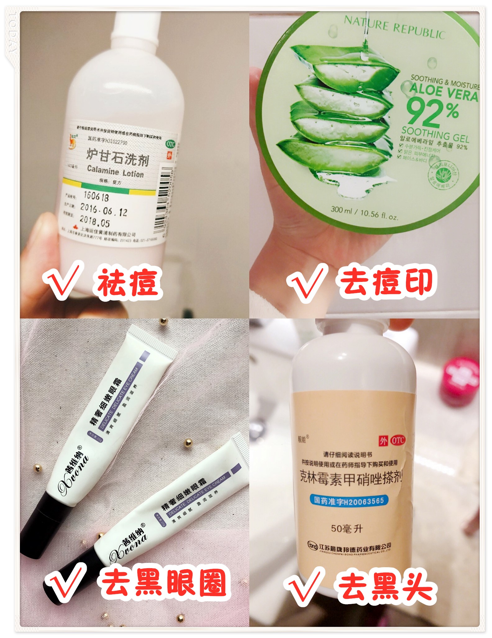 别爱我没结果，除非皮肤好过我，去黑眼圈细纹逆袭漫画眼