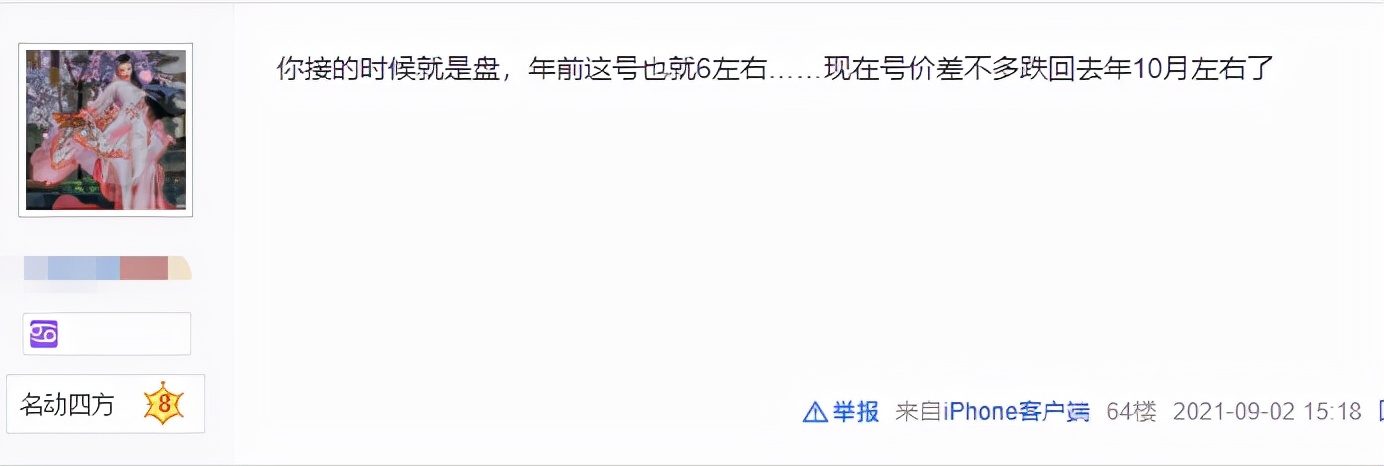 剑网三卖号冻结,剑网三卖号估价