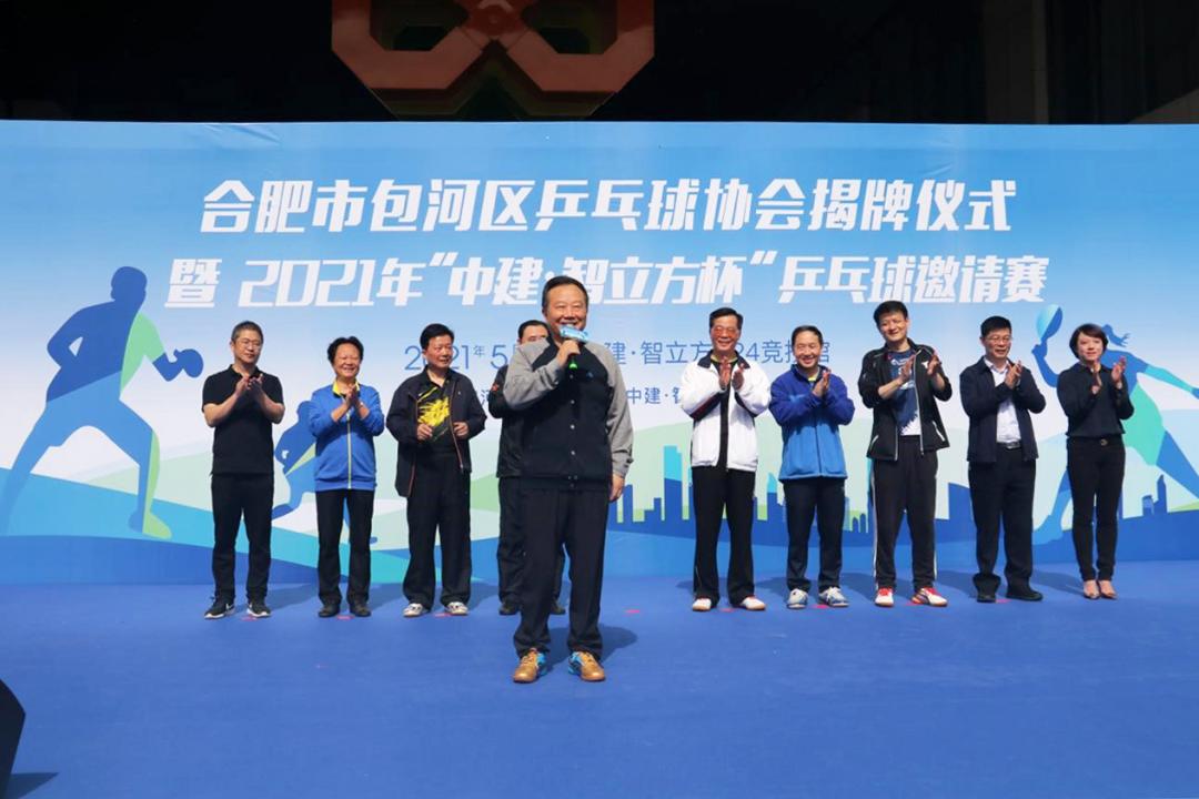 合肥市包河区乒乓球协会,合肥市乒乓球运动协会