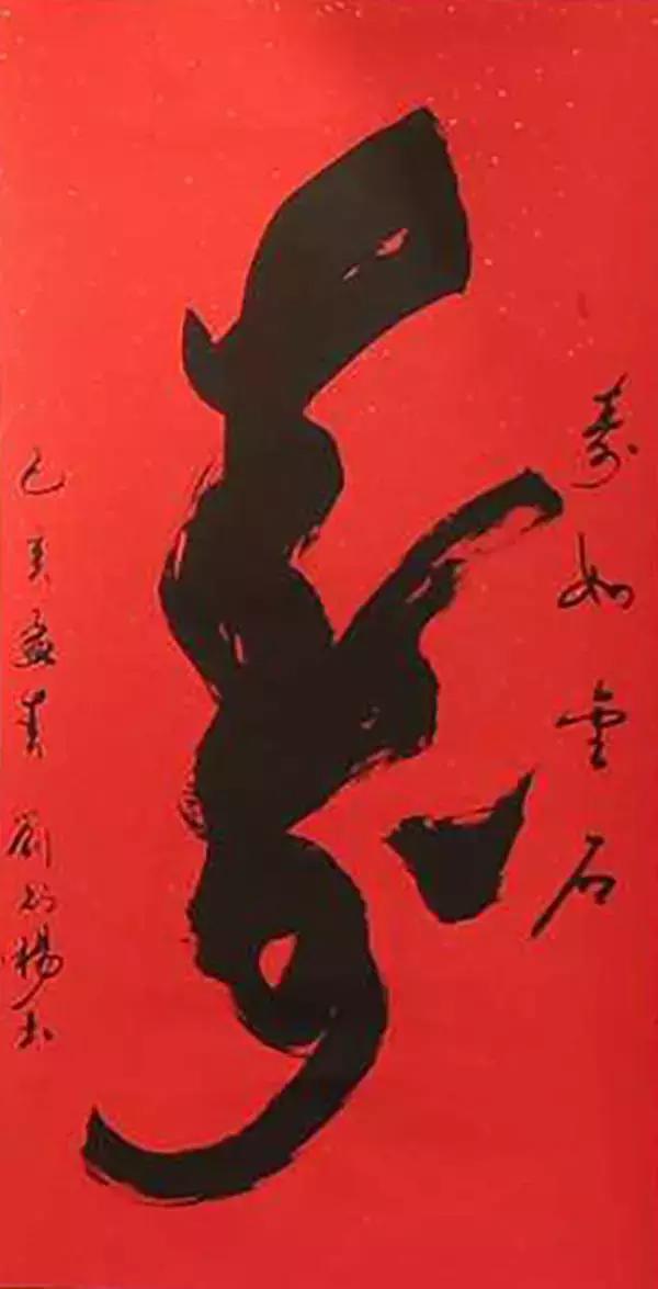 书法家刘公作品欣赏,书法家刘麒子作品欣赏